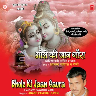 Bhole Ki Jaan Gaura by Peni