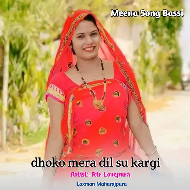 Dhoko mera dil su kargi