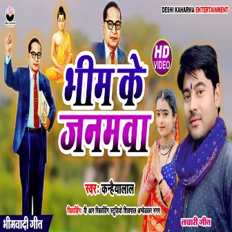 Bhim Ke Janamwa by Kanhaiyalal