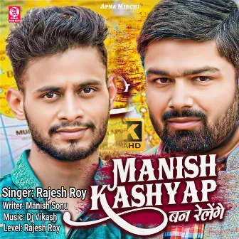 Manish Kashyap Ban Relenge by Rajesh Roy