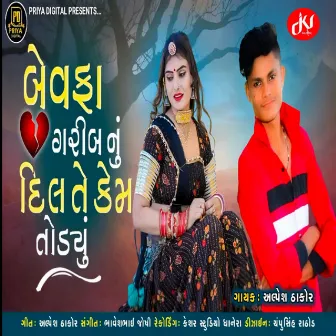 Bewfa Garib Nu Dil Te Kem Todyu by Alpesh Thakor