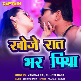 Khoje Raat Bhar Piya by Vandna Rai