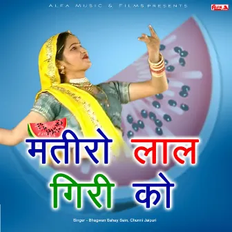 Matiro Lal Giri Ko by Bhagwan Sahay Sain