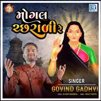 Mogal Machhrali Re by Govind Gadhvi