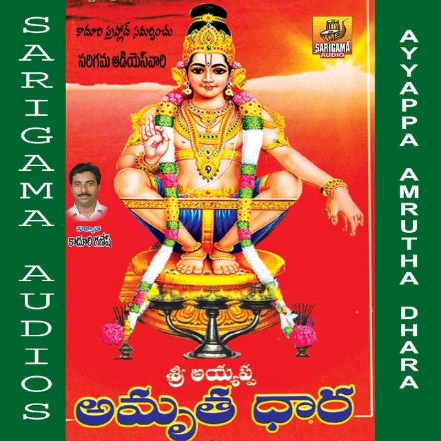 Sharanam Sharanam - Sri Ayyappa Amrutha Dhara