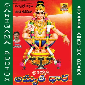 Sharanam Sharanam (Sri Ayyappa Amrutha Dhara) by 