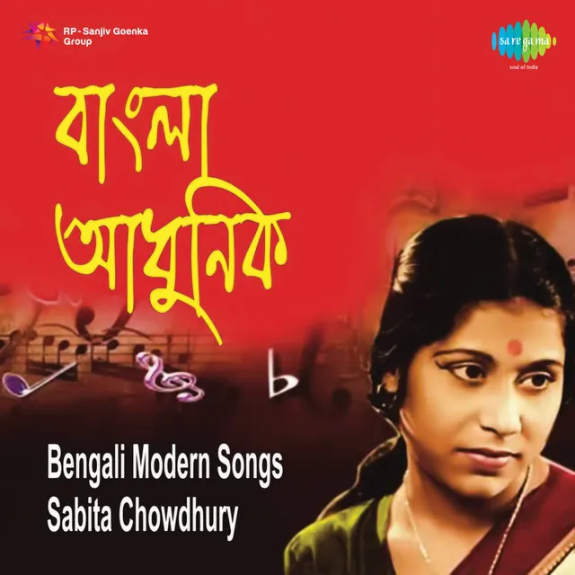 Bengali Modern Songs