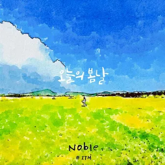 오늘의 봄날 by Noble