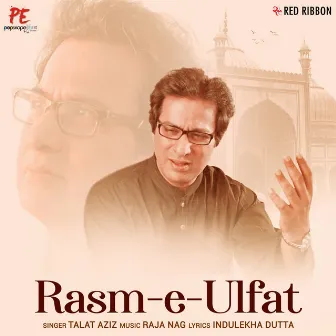 Rasm-e-Ulfat by Unknown Artist