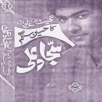 Geet aur ghazlon ka haseen sangam by Sajjad Ali