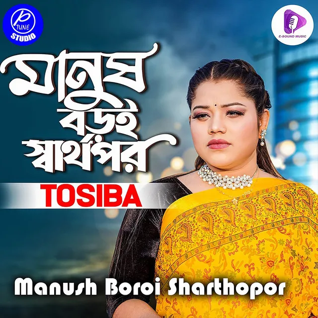 Manush Boroi Sarthopor - Female Version