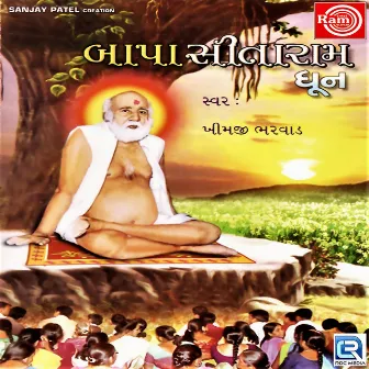 Bapa Sitaram Dhun by Khimji Bharvad