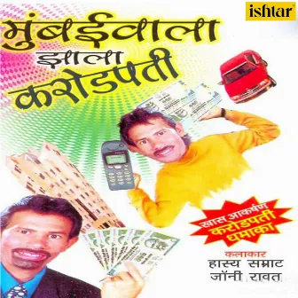 Mumbaiwala Jhala Carodpati by Johny Rawat