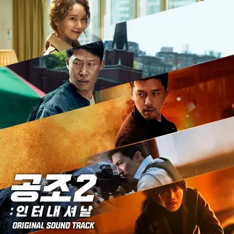 Confidential Assignment 2: International by Hwang Sang Jun