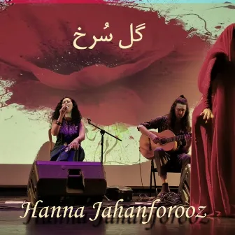 گُل سُرخ by Hanna Jahanforooz