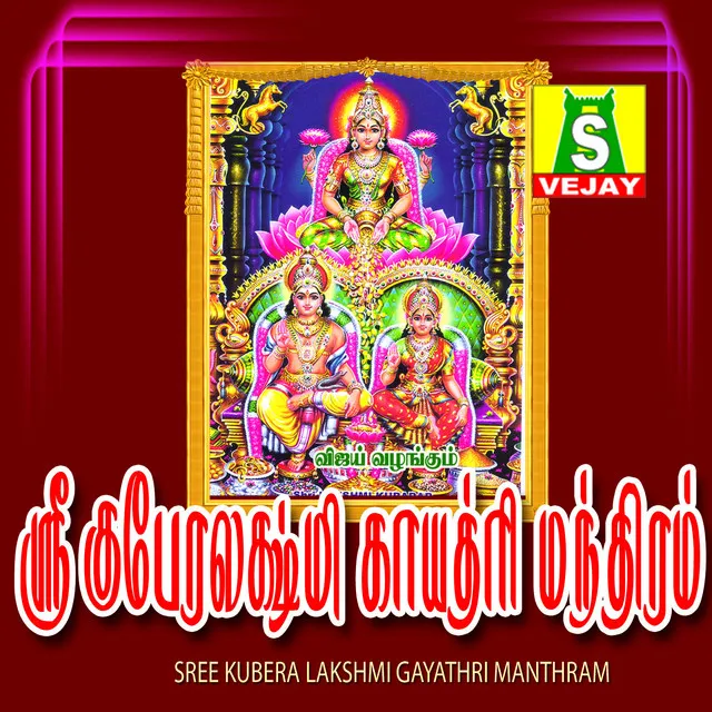 Sree Kubera Lakshmi Gayathri Manthram