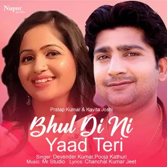 Bhul Di Ni Yaad Teri by Unknown Artist