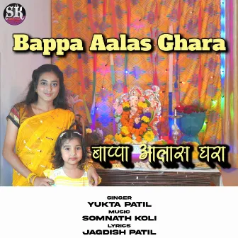 Bappa Aalas Ghara by Yukta Patil