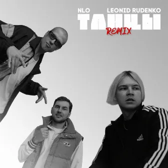 Танцы (Remix) by Leonid Rudenko