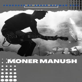 Moner Manush by Rejwan Ahamed