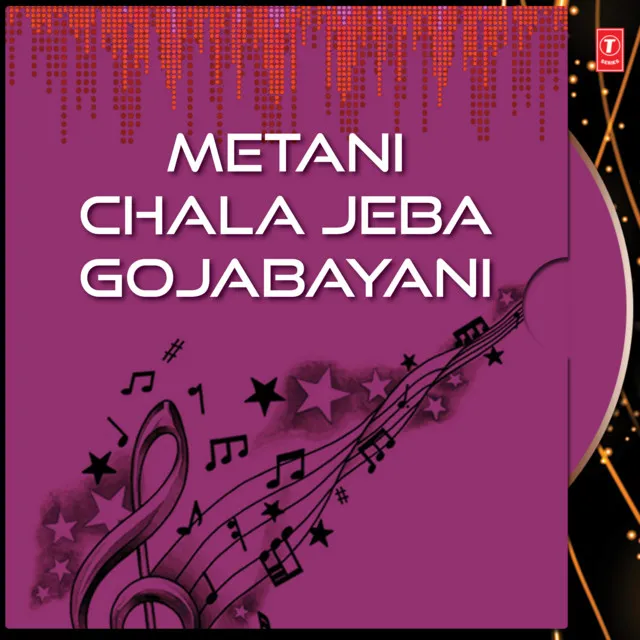 Metani Chala Jeba Gojabayani