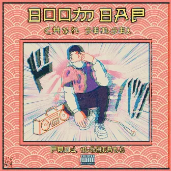 Boom Bap by CHUN SENSEI