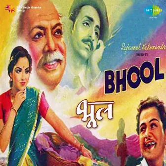 Bhool (Original Motion Picture Soundtrack) by Unknown Artist