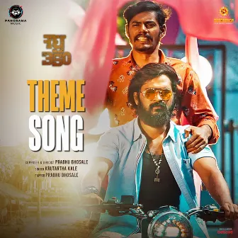 Raghu 350 (Theme Song) [From 