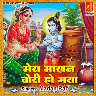 Mera Makhan Chori Ho Gaya by Madan Rao