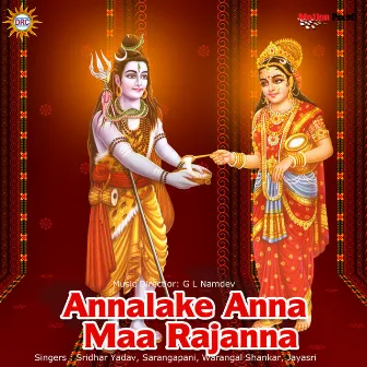 Annalake Anna Maa Rajanna by Sarangapaani