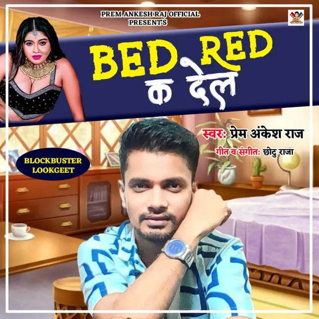 Bed Red K Dela