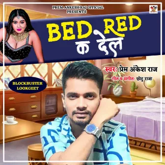 Bed Red K Dela by Prem Ankesh Raj