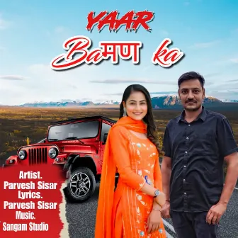 Yaar Baman Ka by Raju Haryanvi