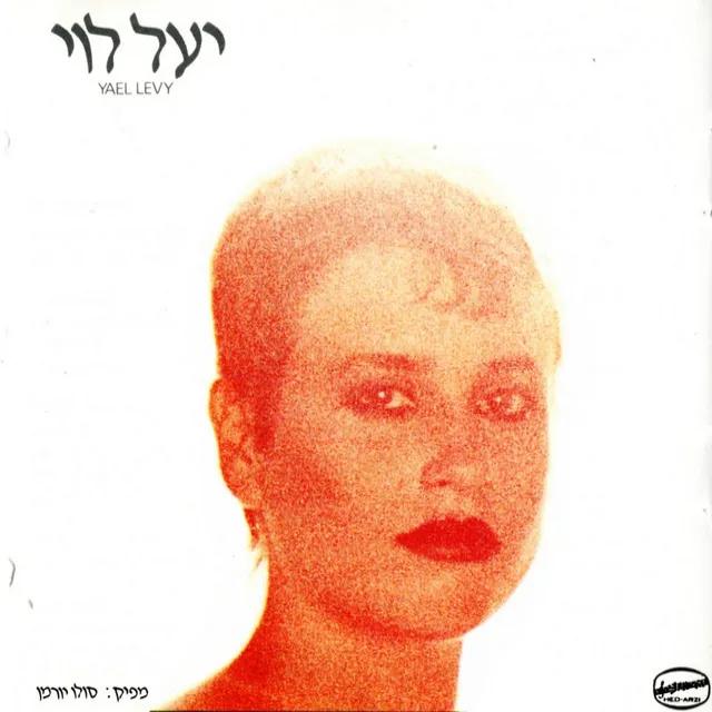 גשם הקשב לנשים