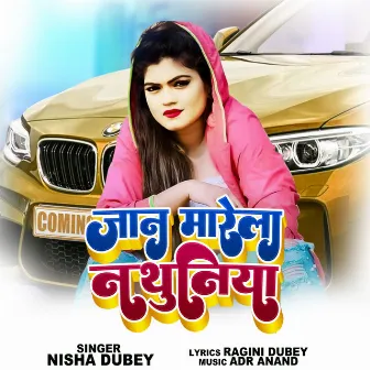 Jaan Marela Nathuniya by Nisha Dubey