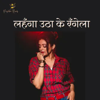 Lahanga Utha Ke Rangela by Bharat Nayak