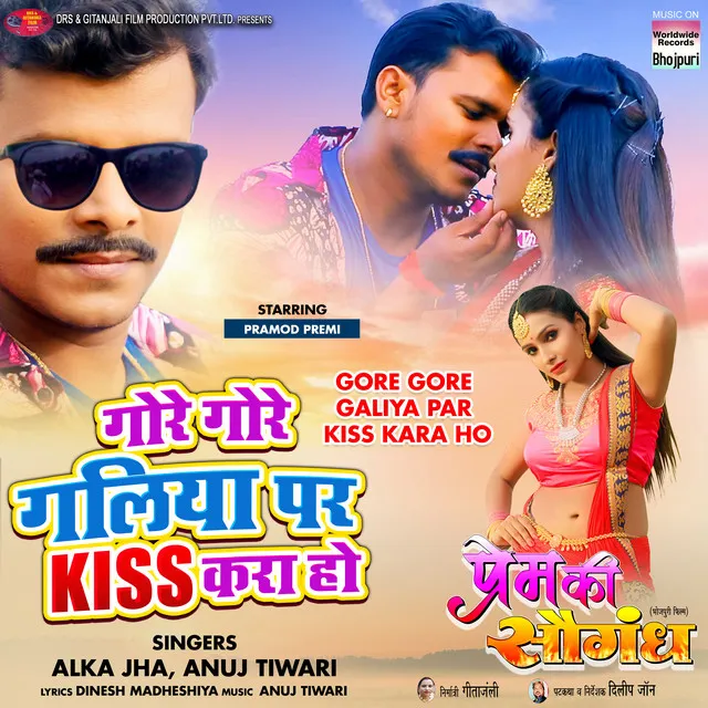 Gore Gore Galiya Par Kiss Kar Ho (From 