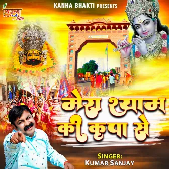 Mera Shyam Ki Kripa Se by Kumar Sanjay