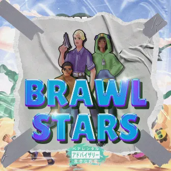 BRAWL STARS by Serafim