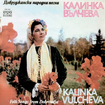 Добруджански народни песни - EP by Калинка Вълчева