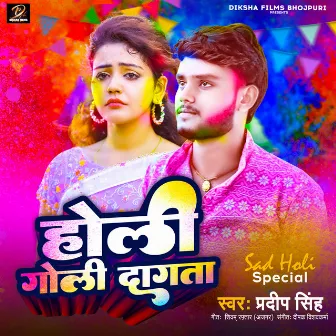 Holi Goli Dagata by Pradeep Singh