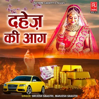 Dahej Ki Aag by Manjesh Shastri