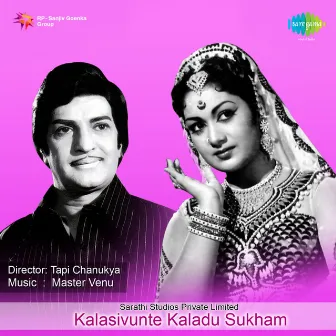 Kalasivunte Kaladu Sukham (Original Motion Picture Soundtrack) by Unknown Artist