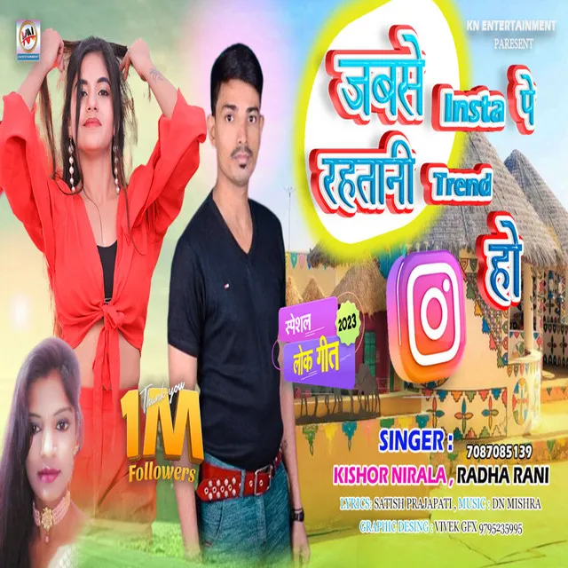 Jabse Insta Pe Rahtani Trend Ho - Bhojpuri