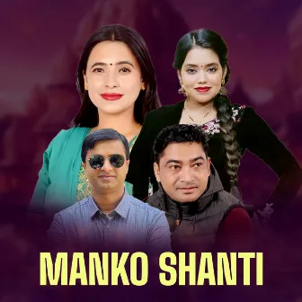 Manko Shanti by Ramchandra Chand