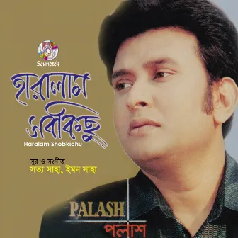 Haralam Shobkichu by Palash