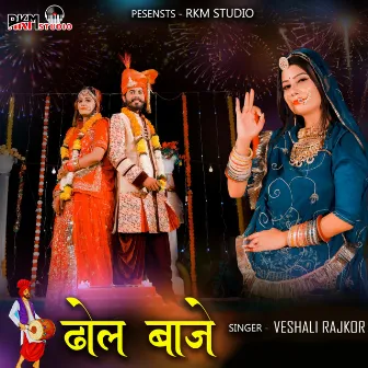 DHOL BAJE by Veshali Rajkor