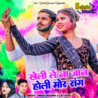 Kheli Le Na Jaan Holi Mor Sang (Khortha) by Unknown Artist