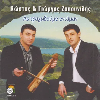 As tragodoume entaman - Live by Kostas Zapounidis