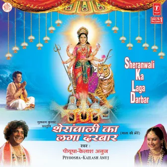 Sheranwali Ka Laga Darbar by Kailash Anuj